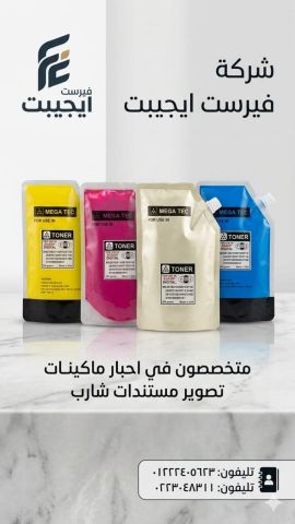 قطع غيار ماكينات تصوير مستندات شارب 4