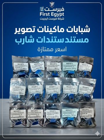 قطع غيار ماكينات تصوير مستندات شارب 5