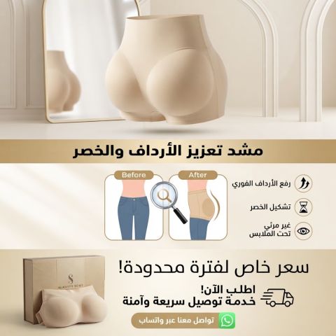 برازيل سيكريت الاندر الاسفينج