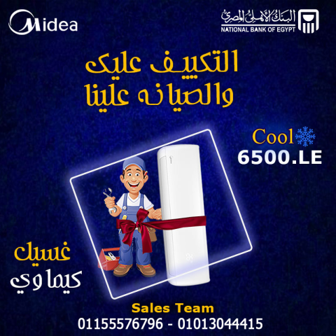 عرض تكييف ميديا 1.5 بارد حصان بأسعار مميزة