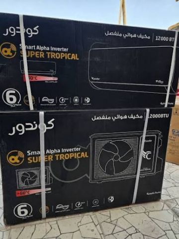 تكييف كوندور ألفا سمارت – 2.25 حصان بارد ساخن إنفرتر – أبيض