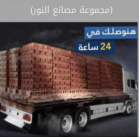 طوب احمر