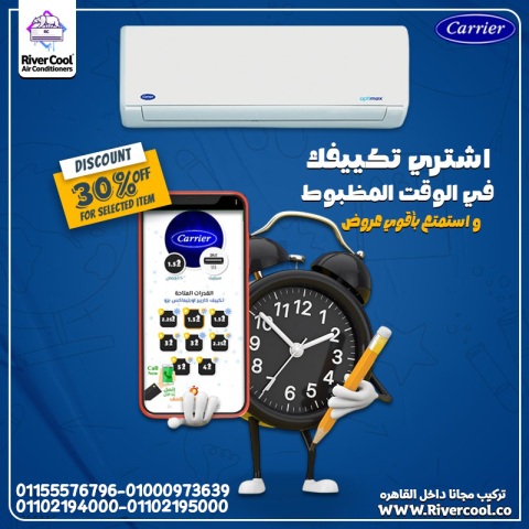 اسعار تكييف كاريير تكييف كاريير 1.5 حصان سعر تكييف كاريير 1.5 حصا