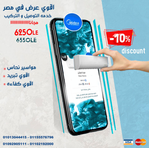 تكييف 2.25 حصان بارد وساخن انفرتر ميديا