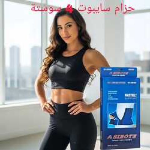 حزام سايبوت 4 سوستة لدعم وتثبيت الخصر