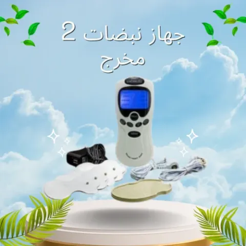 جهاز نبضات 2 مخرج - العلاج الطبيعي وحرق الدهون
