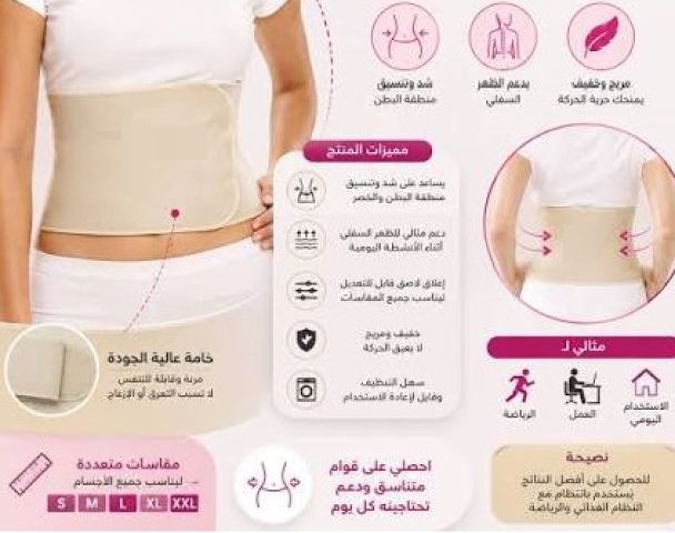 حزام البطن الطبي المدعم 2