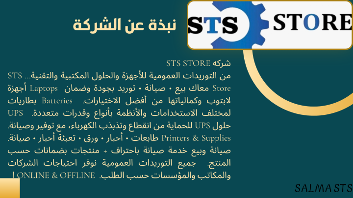 292 شارع السودان المهندسين امام سنتر شاهين  الدور الاول والتاني
