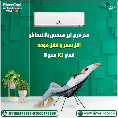 عيوب تكييف Free Air 1.5 حصان مميزات وعيوب تكييف Free Air سعر تكيي