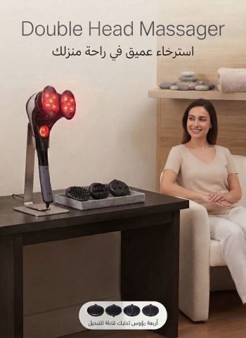 جهاز تدليك الجسم المزدوج لراحة الجسم بعد يوم طويل