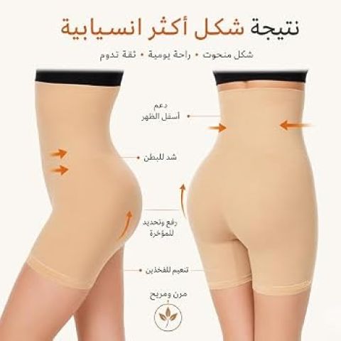 شورت يونج بودي - التخسيس والتنحيف بفعالية 2