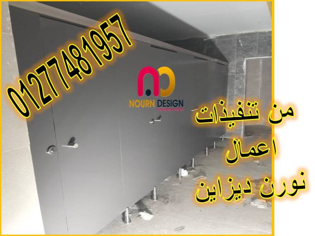 قاطوع و فاصل حمامات compact