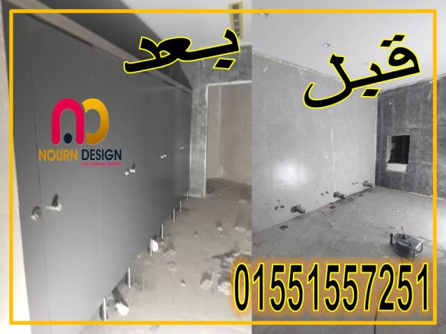 قاطوع و فاصل حمامات compact 4