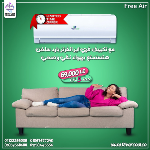 سعر تكييف Free Air 3 حصان
