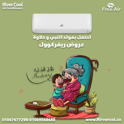 اسعار تكييف Free Air 2.25 حصان
