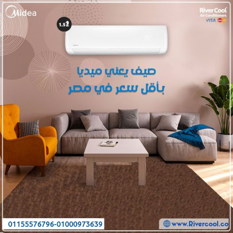 مميزات وعيوب تكييف ميديا سعر تكييف ميديا 1.5 حصان سعر تكييف ميديا