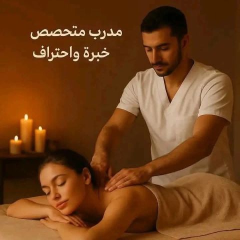 مساج وتدليك 2