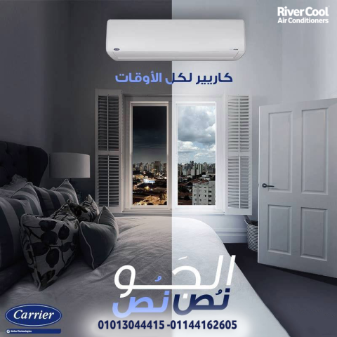 تكييف كاريير إنفرتر 2.25 حصان بارد للبيع