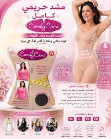مشد حريمي كامل للتخسيس Comfy Cami - نحت الجسم وشد الترهلات 2