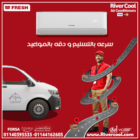 تكييف فريش سمارت 1.5 حصان بارد انفرتر
