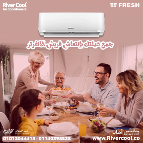 تكييف 3 حصان بارد فريش انفرتر سمارت