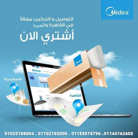 تكييف ميديا 3 حصان إنفرتر بارد وساخن للبيع