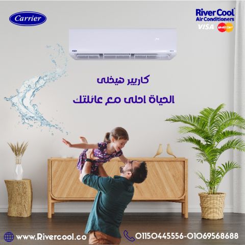 تكييف 3 حصان كاريير بارد للبيع بأسعار مناسبة