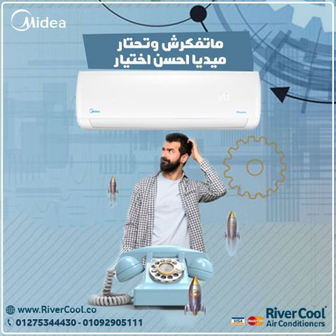 تكييفات ميديا للبيع