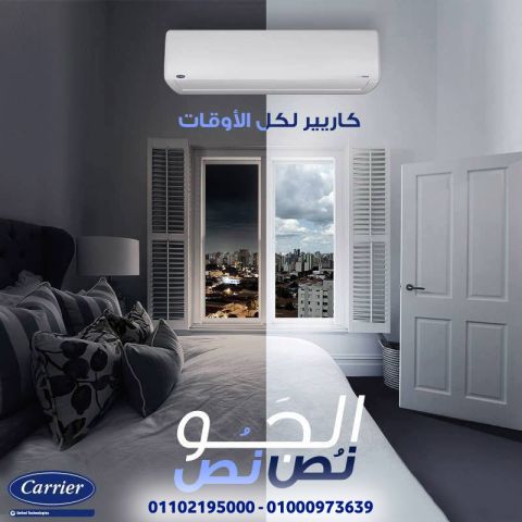 تكييف كاريير 2.25 حصان بارد وساخن للبيع
