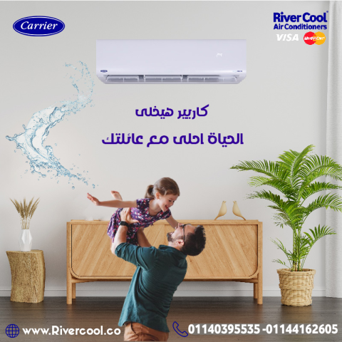 تكييف 1.5 حصان بارد ساخن كاريير 