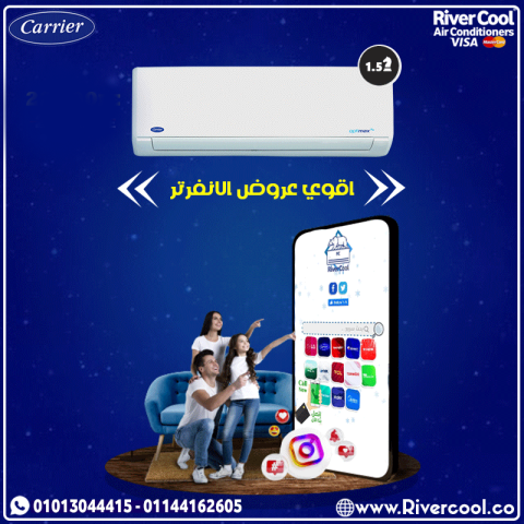 تكييف كاريير 2.25 حصان بارد وساخن إنفرتر
