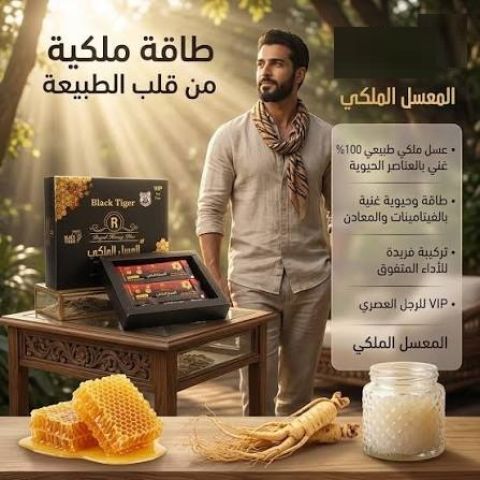 عسل ملكي بلاك تايجر - علاج طبيعي لسرعة القذف ودعم الصحة الجنسية 3