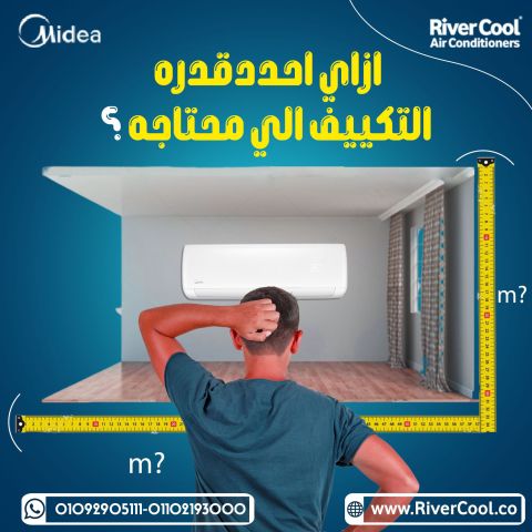 تكييف ميديا للبيع