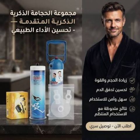 جهاز تكبير القضيب الإلكتروني - حل آمن وفعال 2