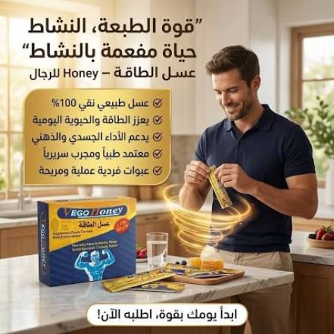 فيجو هوني - الحل الطبيعي لمشكلة الانتصاب الجنسي