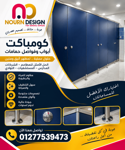 توريدات و مقاولات كومباكت 5