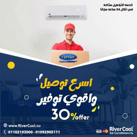 تكييف كاريير 3 حصان بارد إنفرتر عالي الجودة