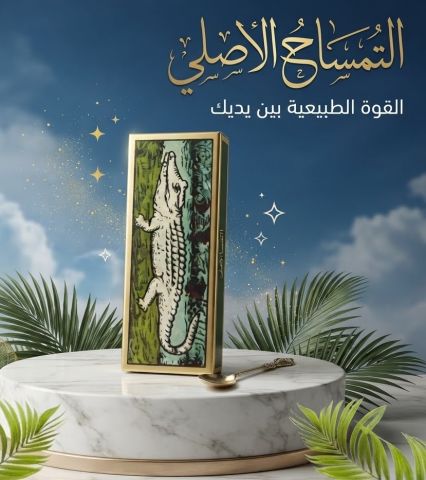 كريم دهان التمساح الأصلي 100% - لتأخير القذف وتعزيز الأداء والقدر 2