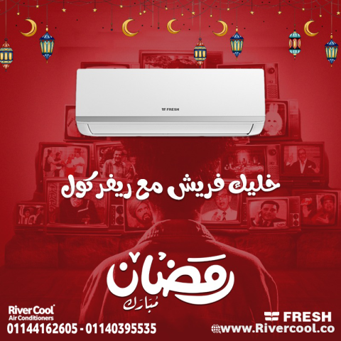 تكييف 3 حصان بارد ساخن فريش تربو 