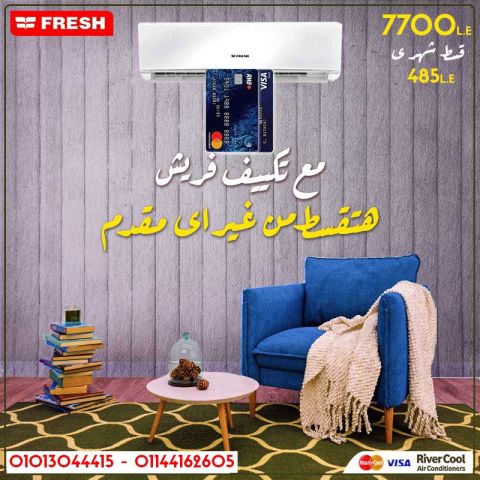تكييف 1.5 حصان بارد سمارت فريش  انفرتر 