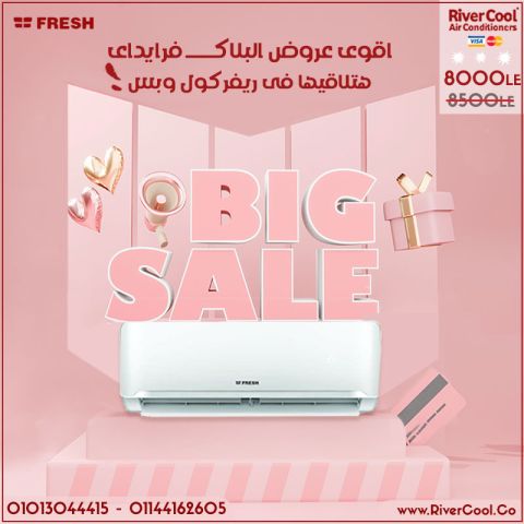 تكييف 2.25 حصان فريش بارد انفرتر سمارت 