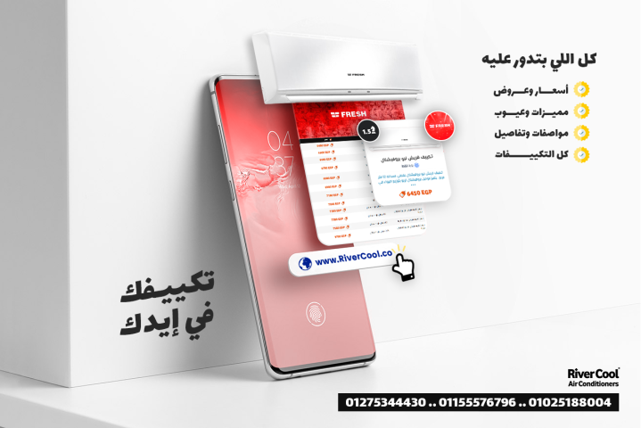 تكييف 1.5 حصان فريش بارد ساخن تربو 
