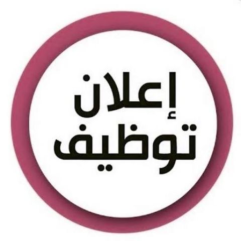 مطلوب مدربه مساج براتب مميز بدون خبرات سابقه 