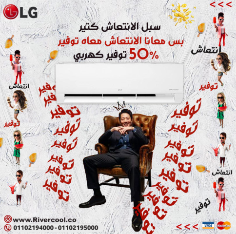تكييف 2.25 حصان بارد ساخن LG هيرو 