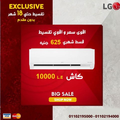 تكييف 3 حصان بارد ساخن LG هيرو