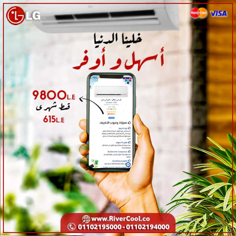 تكييف 3 حصان بارد LG+S