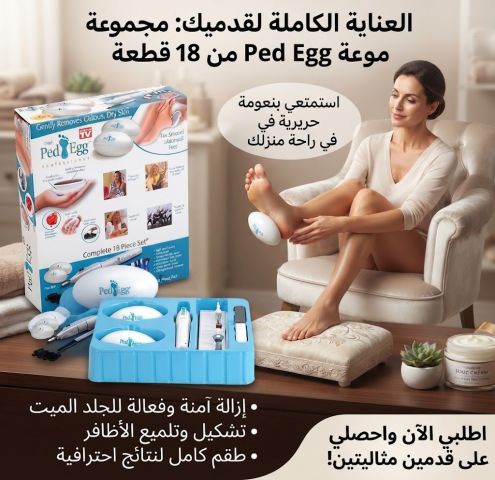 جهاز الباديكير - العناية الكاملة بالقدمين واليدين 2