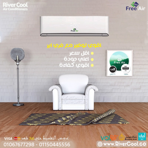 سعر تكييف Free Air 3 حصان بارد فقط