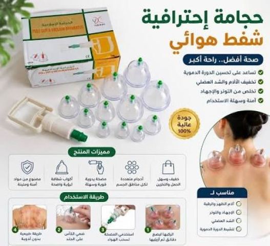 حجامة إسلامية طبية - 12 قطعة لامتصاص السموم 2