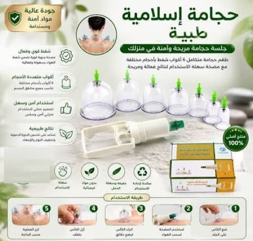 حجامة إسلامية طبية - 12 قطعة لامتصاص السموم 3